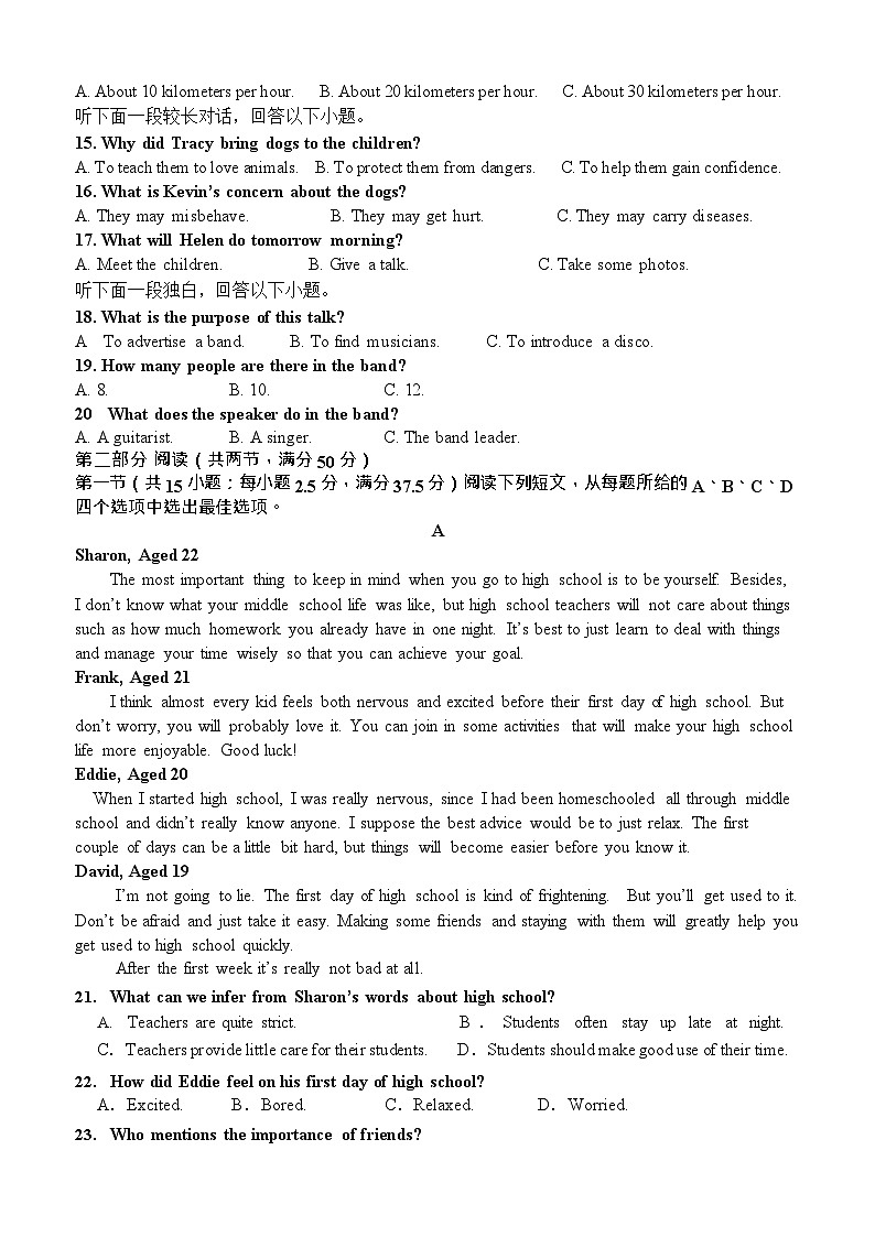 四川省内江市威远中学2025-2026学年高一上学期12月考试英语试卷第2页
