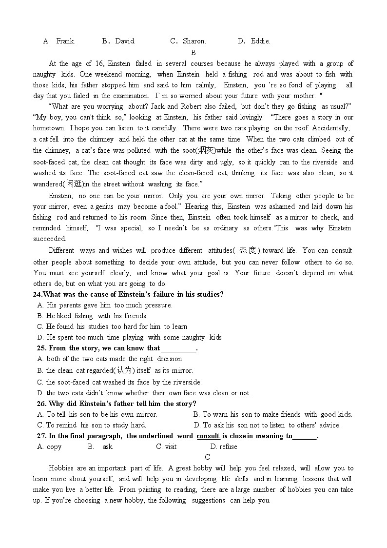 四川省内江市威远中学2025-2026学年高一上学期12月考试英语试卷第3页