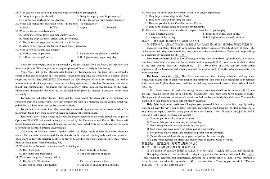 江西省多校联考2025-2026学年高一上学期12月考试英语试卷第3页