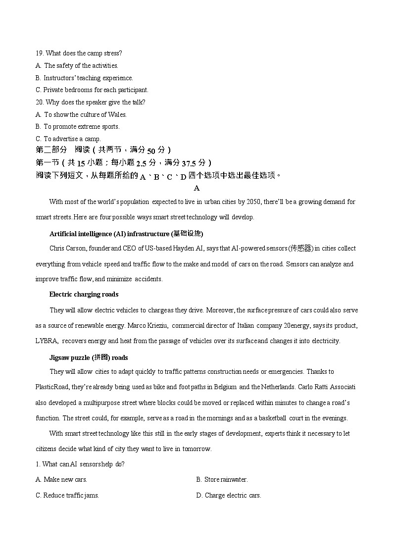 山东省泰安市2025-2026学年高二上学期期中考试英语试卷第3页