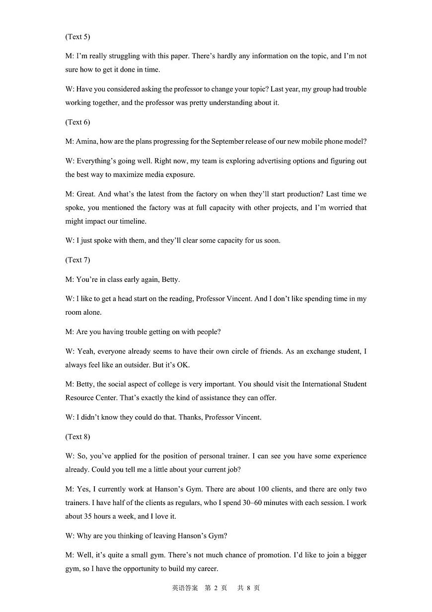 龙东十校联盟高二学年度上学期期中考试英语试题参考答案第2页