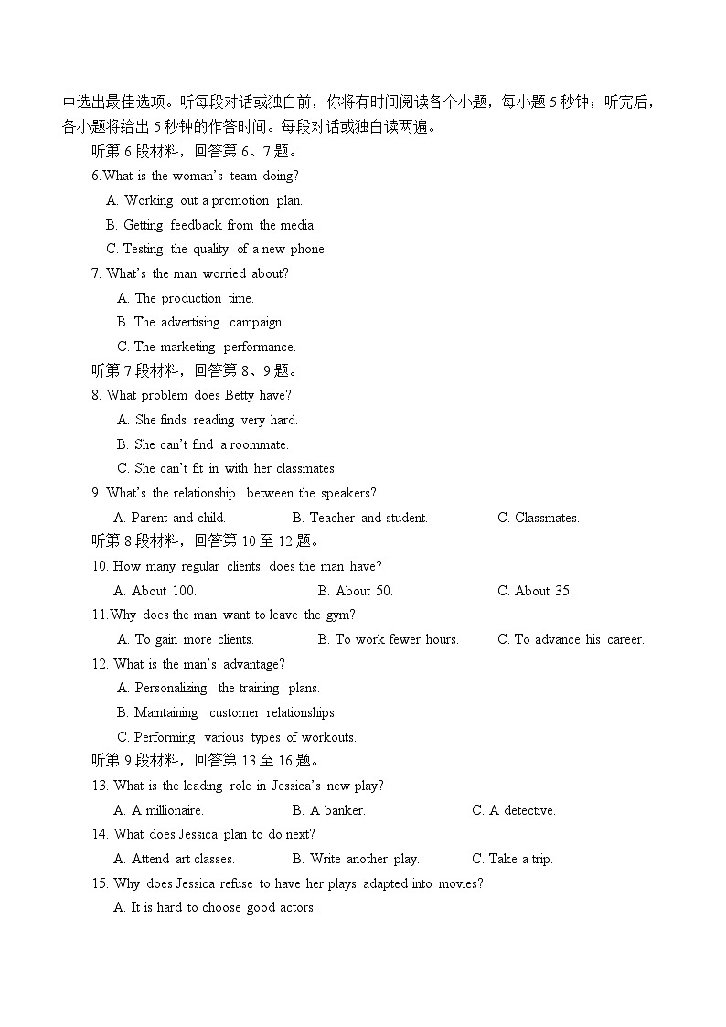 龙东十校联盟高二学年度上学期期中考试英语试题第2页