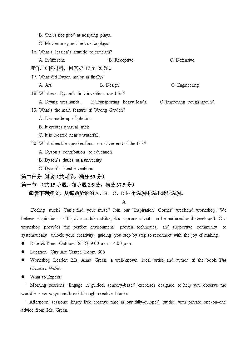 龙东十校联盟高二学年度上学期期中考试英语试题第3页