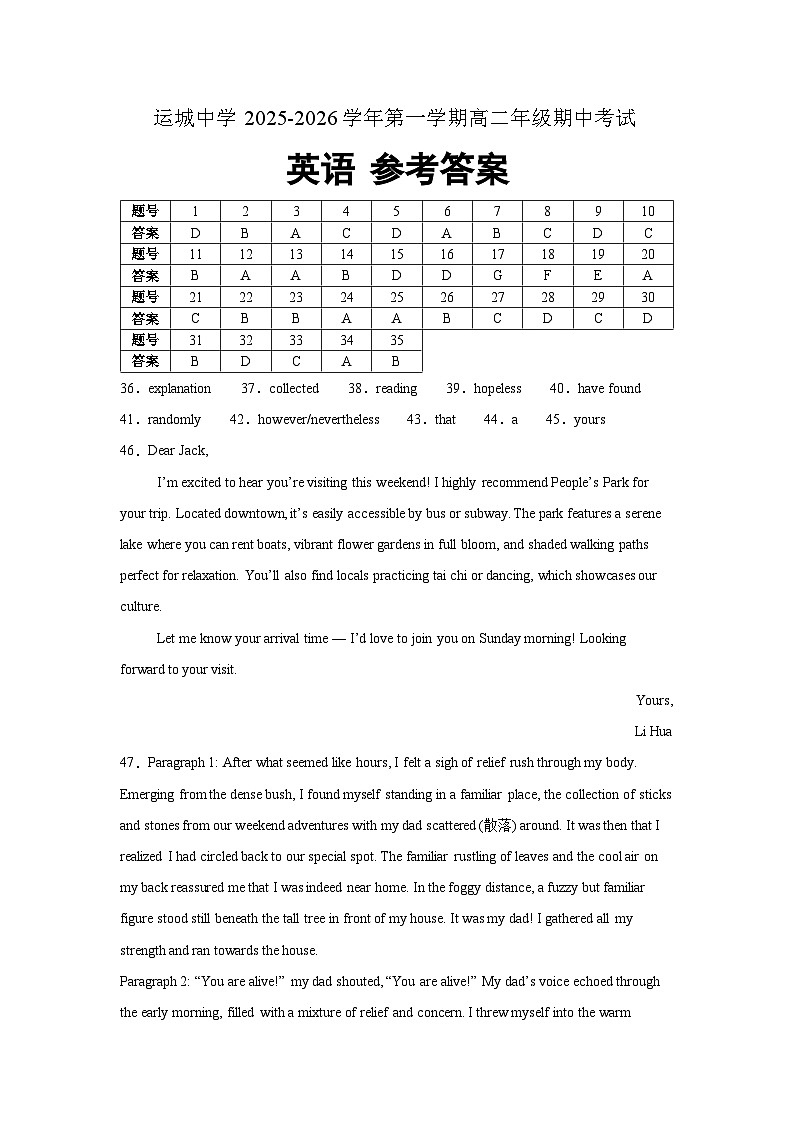 答案第1页