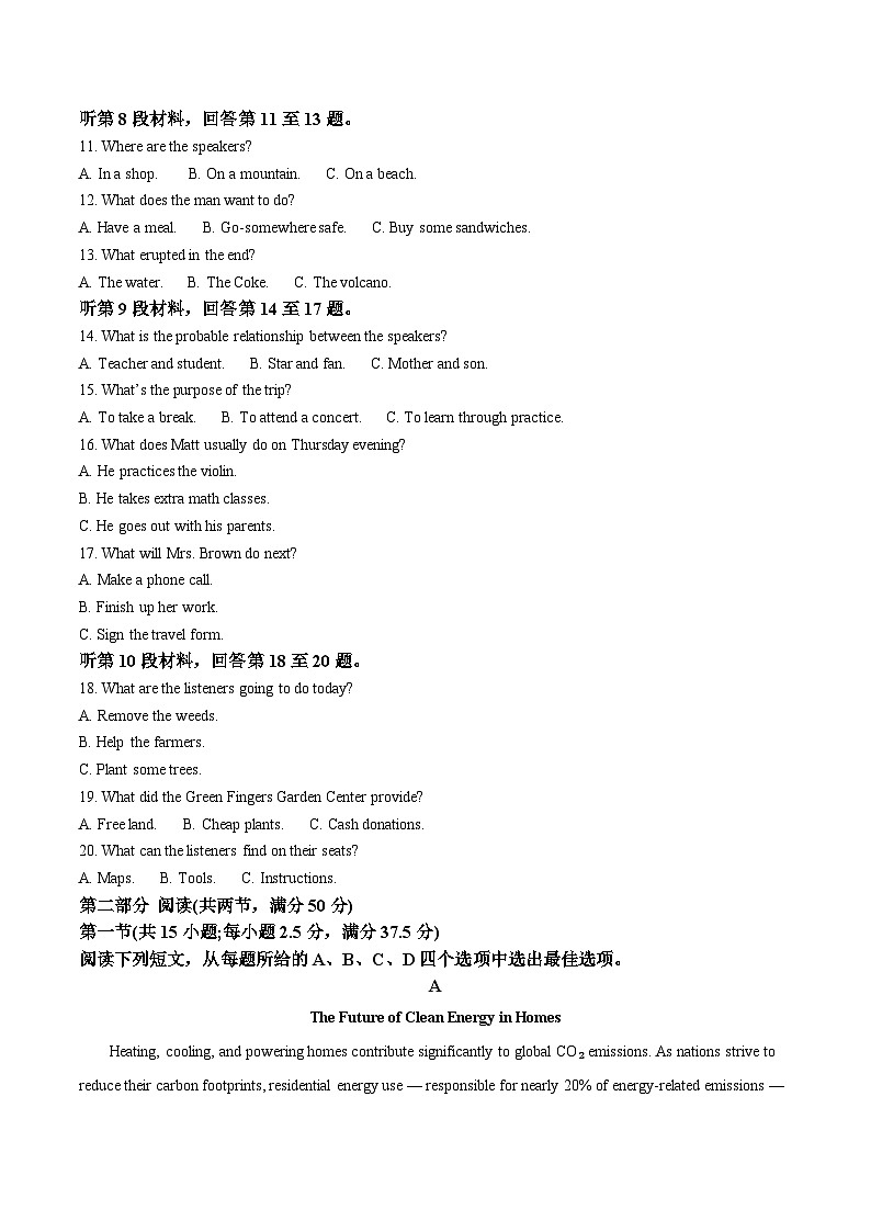 山东师范大学附属中学2025-2026学年高二上学期期中考试英语试题（Word版含答案）第2页