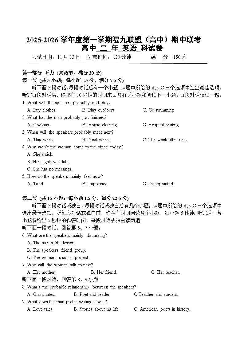 福建省福九联盟2025-2026学年高二上学期期中联考英语试题（Word版附答案）第1页