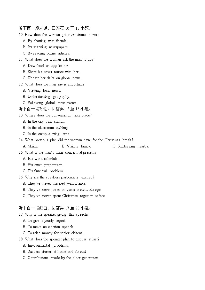 福建省福九联盟2025-2026学年高二上学期期中联考英语试题（Word版附答案）第2页