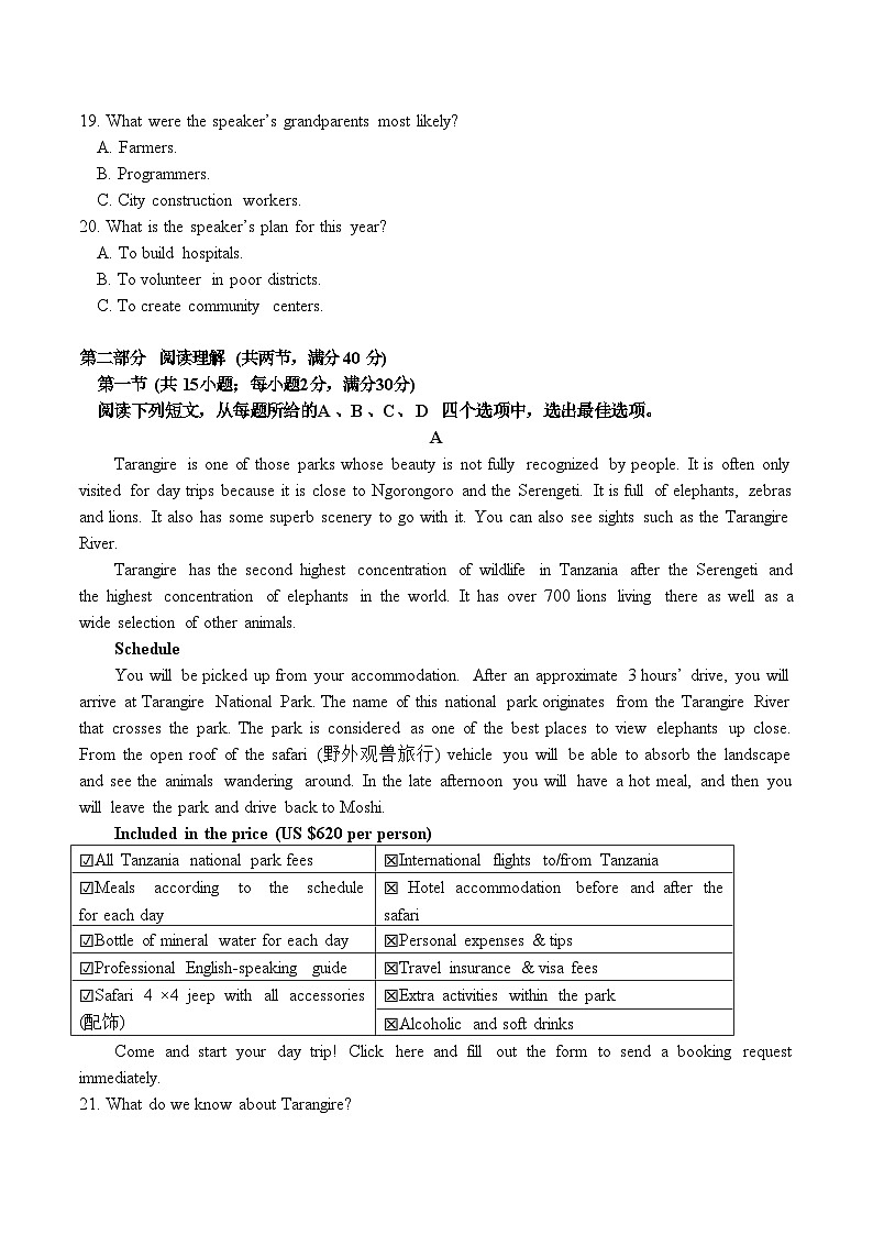 福建省福九联盟2025-2026学年高二上学期期中联考英语试题（Word版附答案）第3页
