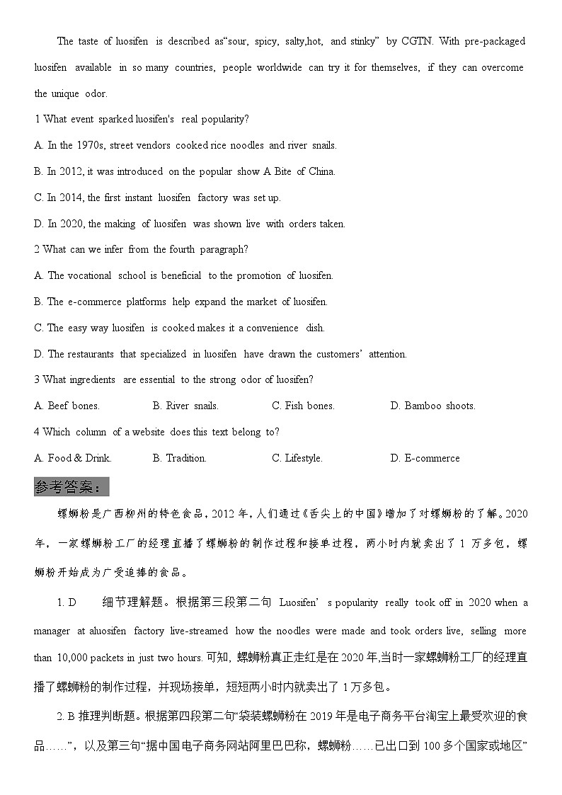 用英语讲述中国传统文化之传统文化阅读——服装饮食（解析版）-2026届高考英语一轮复习讲练（全国通用）第2页