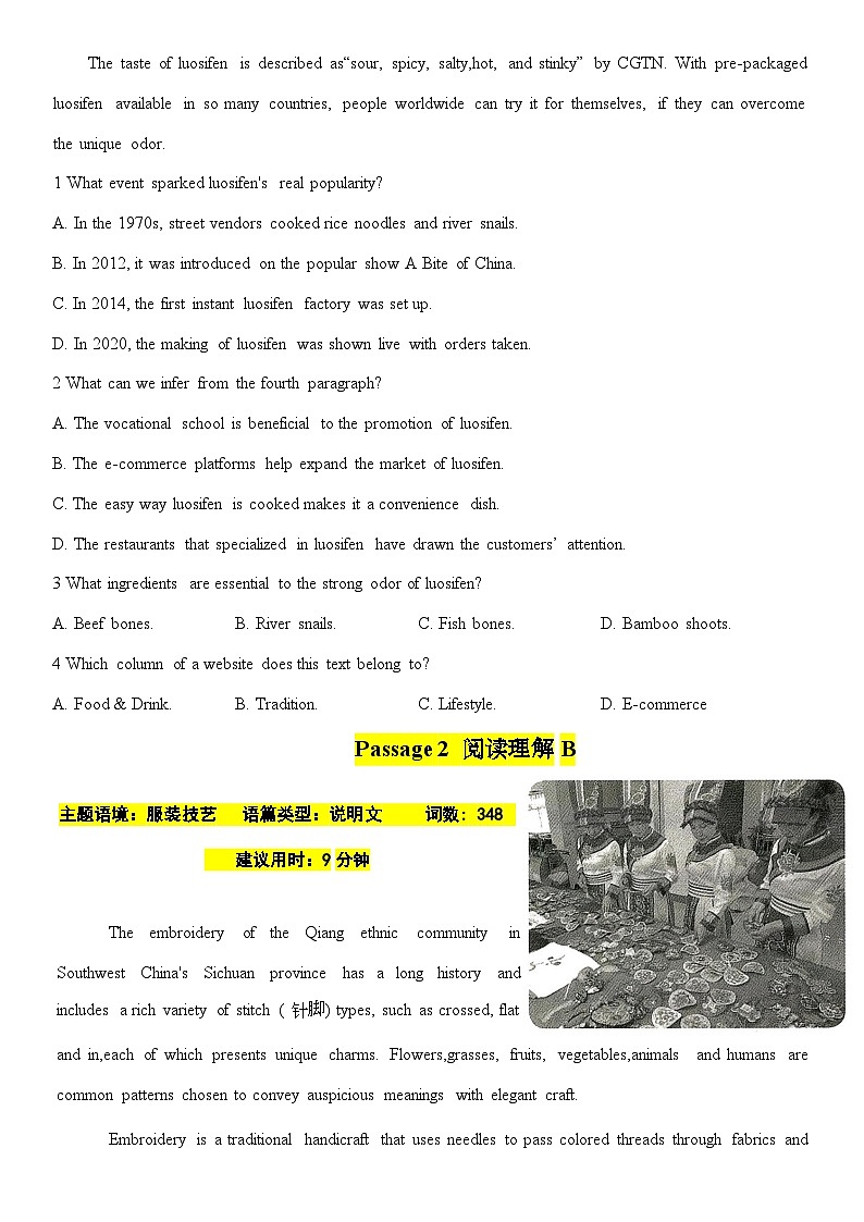 用英语讲述中国传统文化之传统文化阅读——服装饮食（原卷版）-2026届高考英语一轮复习讲练（全国通用）第2页