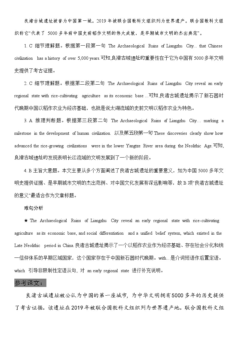 用英语讲述中国传统文化之传统文化阅读——历史古迹（解析版）-2026届高考英语一轮复习讲练（全国通用）第3页