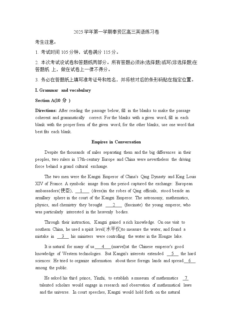上海市奉贤区2025-2026学年高三第一学期一模考试 英语试卷+答案第1页