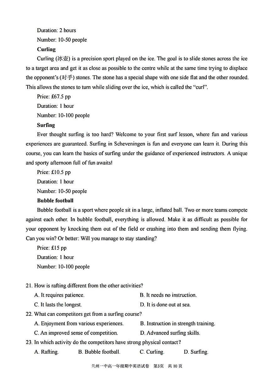 甘肃省兰州市第一中学2025-2026学年高一上学期期中考试英语试题第3页