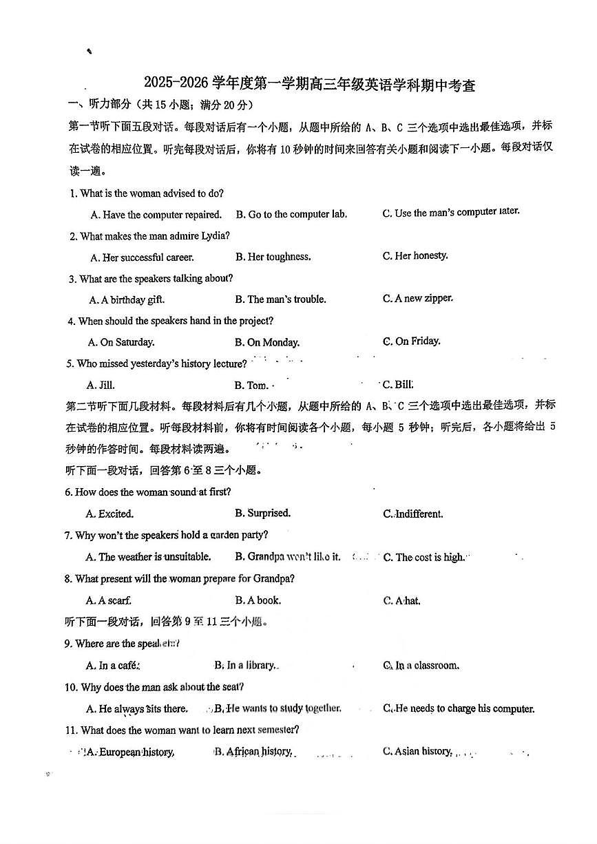 天津市第四十五中学2025-2026学年高三上学期期中英语试卷第1页