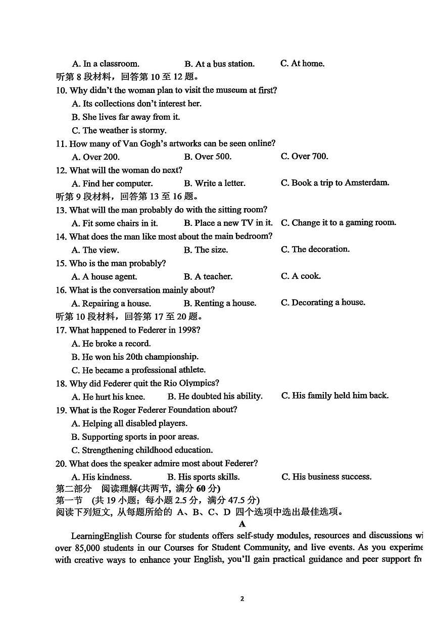 重庆市第一中学校2025-2026学年高一上学期12月期中英语试题第2页