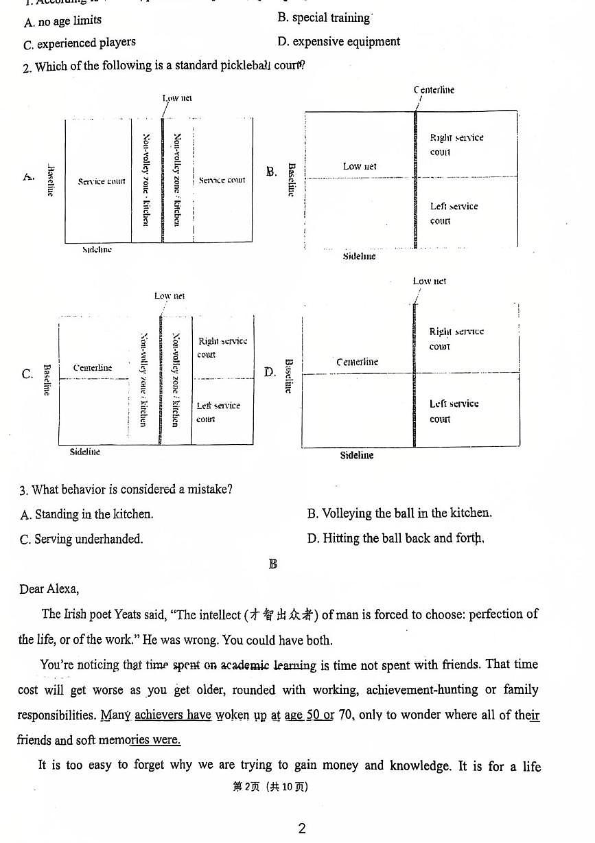 广东省广州市天河中学2025-2026学年高一上学期12月考试英语试题第2页