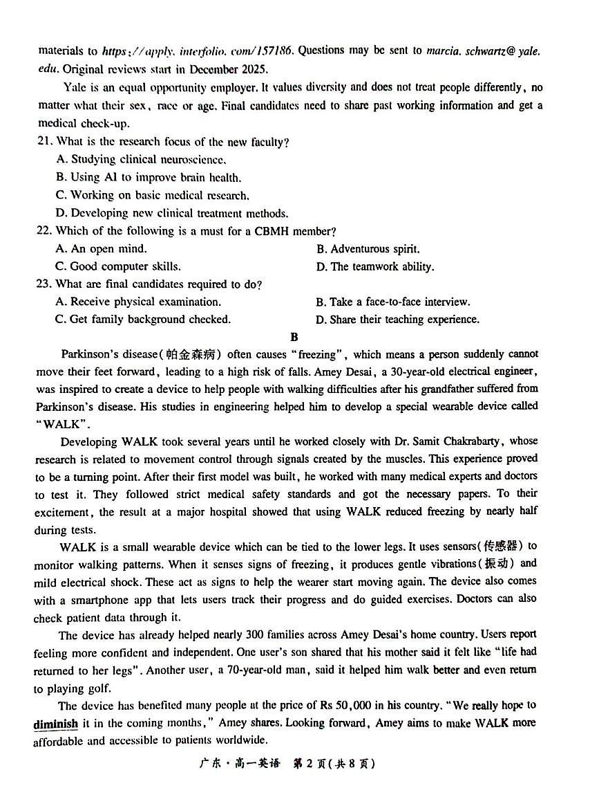 广东省领航高中联盟2025-2026学年高一上学期12月月考英语试题第2页