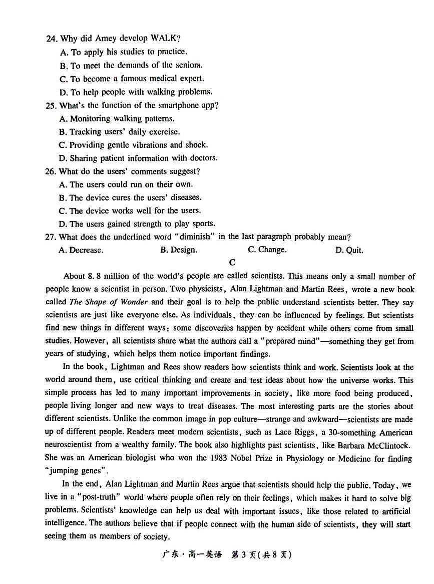 广东省领航高中联盟2025-2026学年高一上学期12月月考英语试题第3页