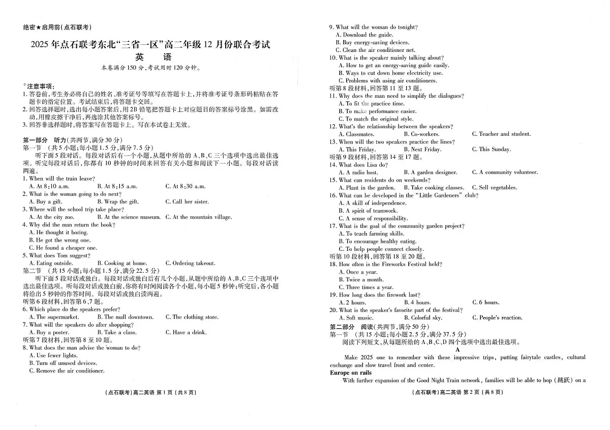 辽宁省点石联考2025-2026学年高二上学期12月月考英语试题第1页