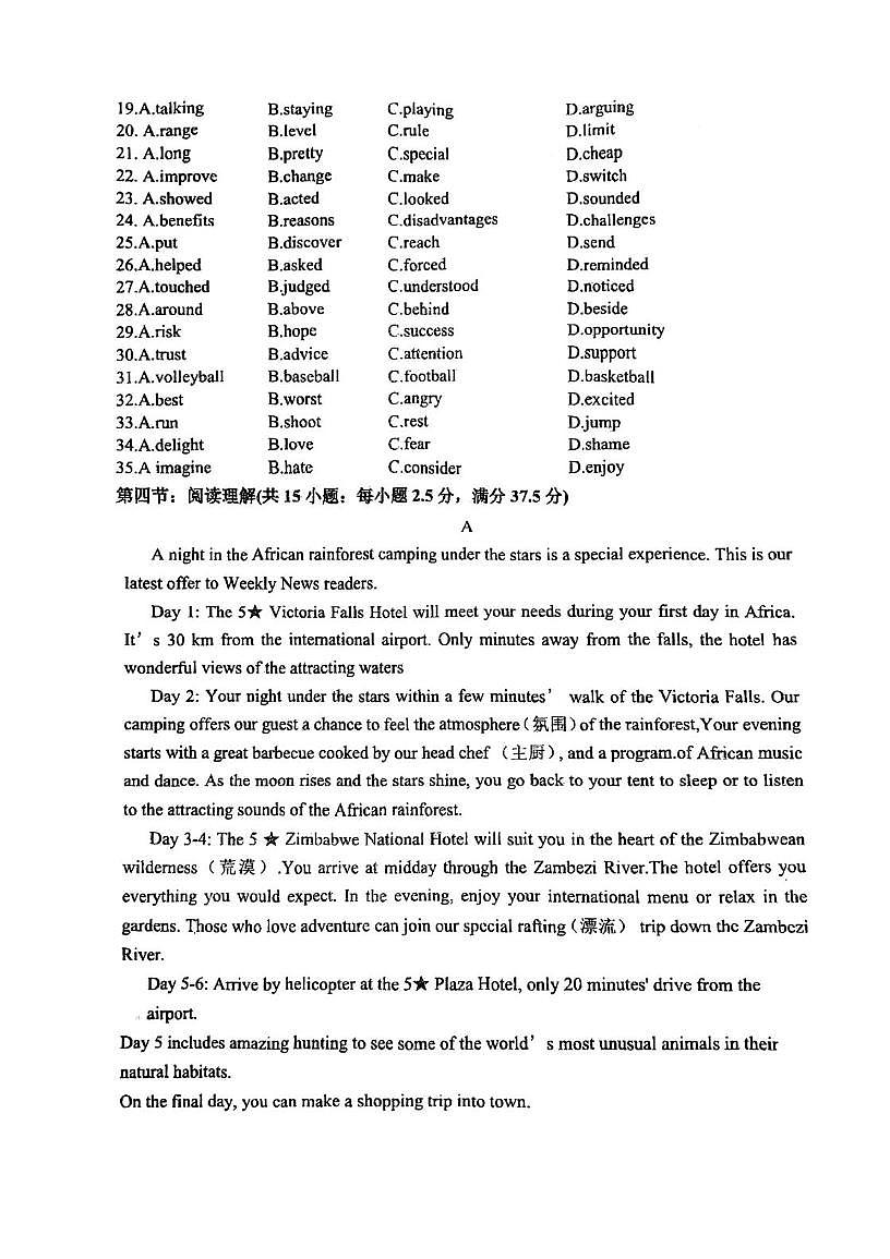 天津市第一中学东丽学校2025-2026学年高一上学期第一次月考英语试卷第3页