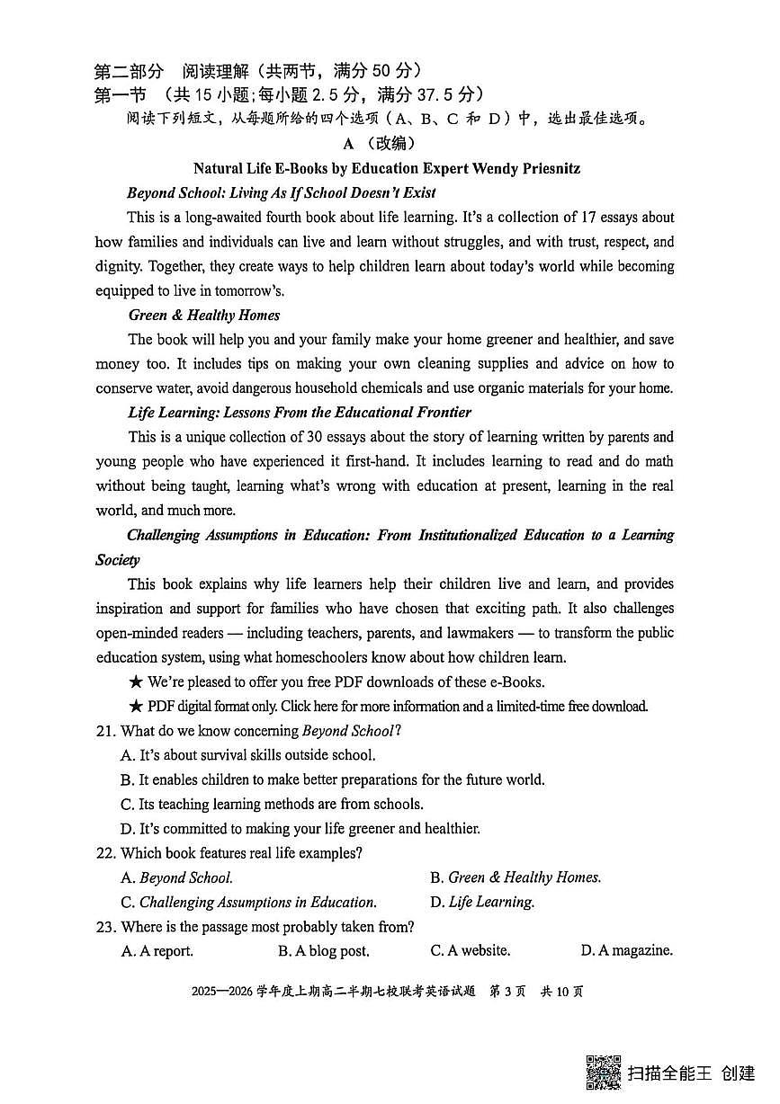 重庆市西南七校联考2025-2026学年高二上学期12月月考英语试题第3页