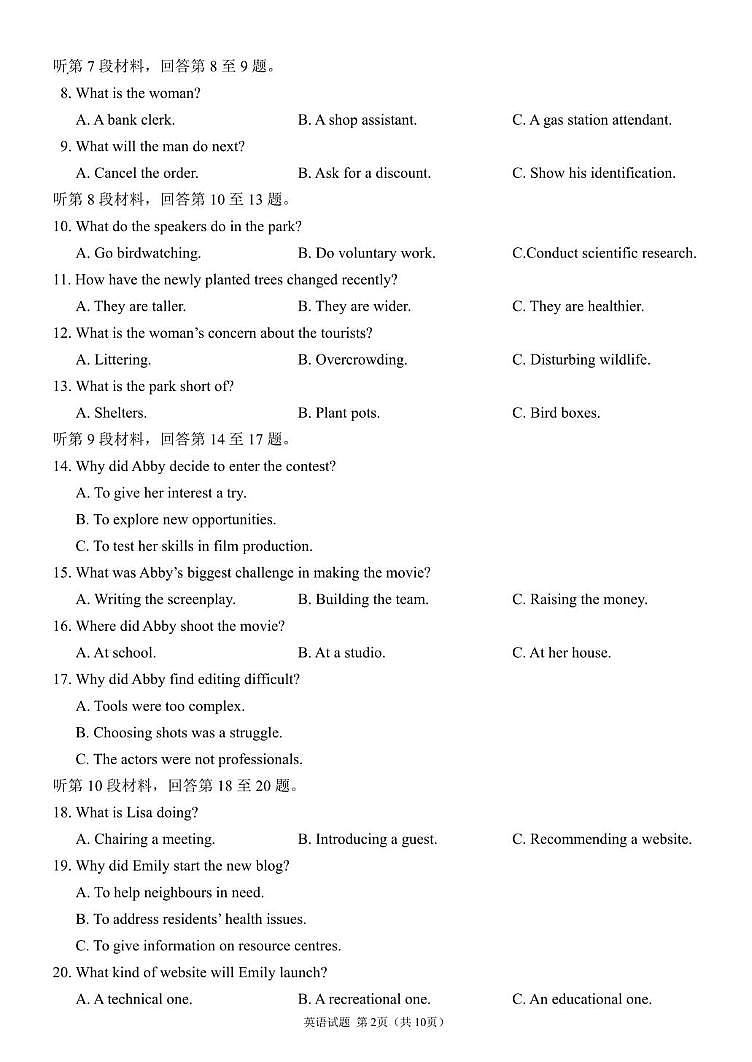 2026届四川省成都市第七中学高三上学期一诊模拟考试英语试卷（高考模拟）第2页