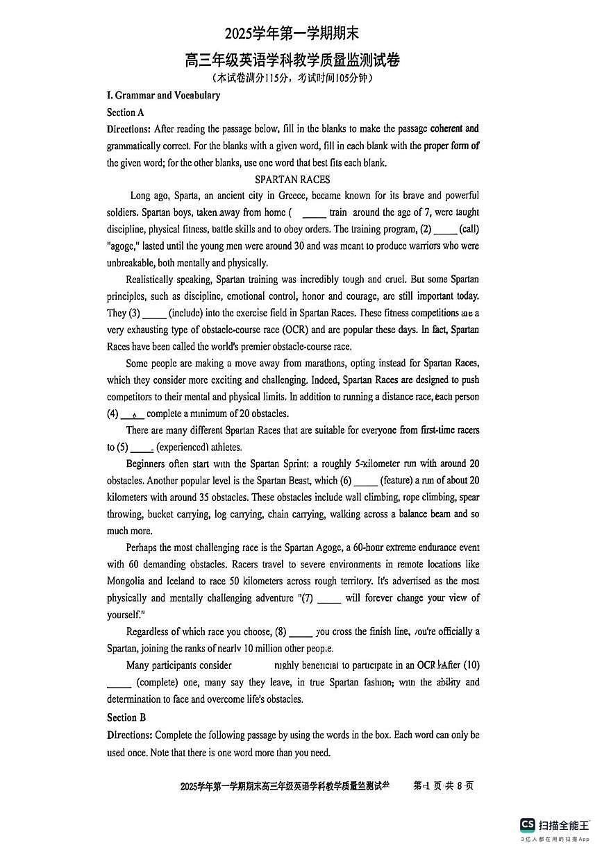 2026届上海市宝山区高三上学期高考一模英语试卷（高考模拟）第1页