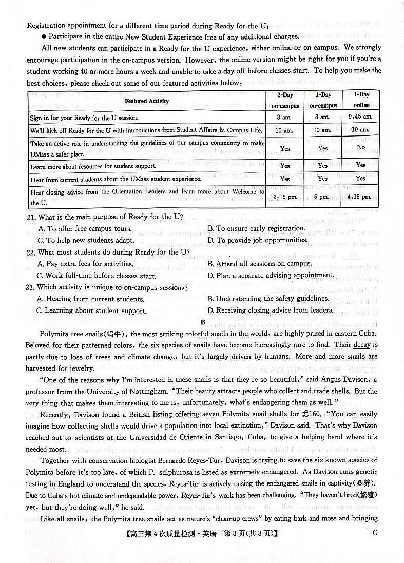 河南省九师联盟2026届高三上学期12月联考英语试卷及答案第3页
