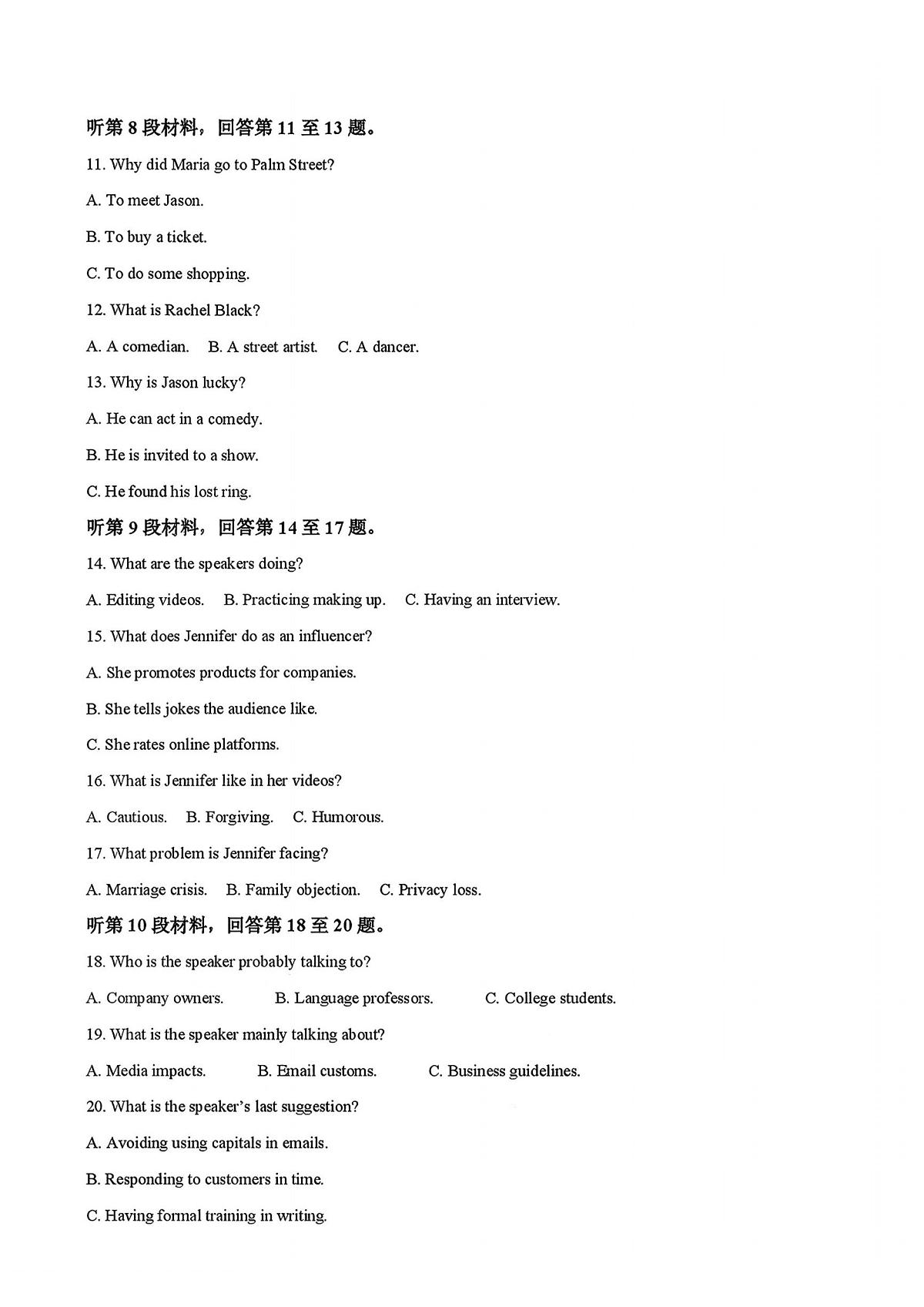 哈三中2025-2026学年度上学期高二学年12月考试英语试卷和答案第3页