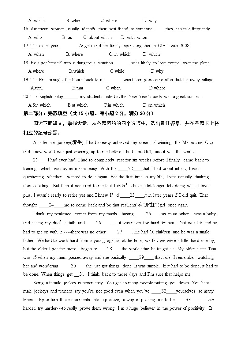 北京市第十五中学2024-2025学年高一下学期3月考试英语试题-A4第2页