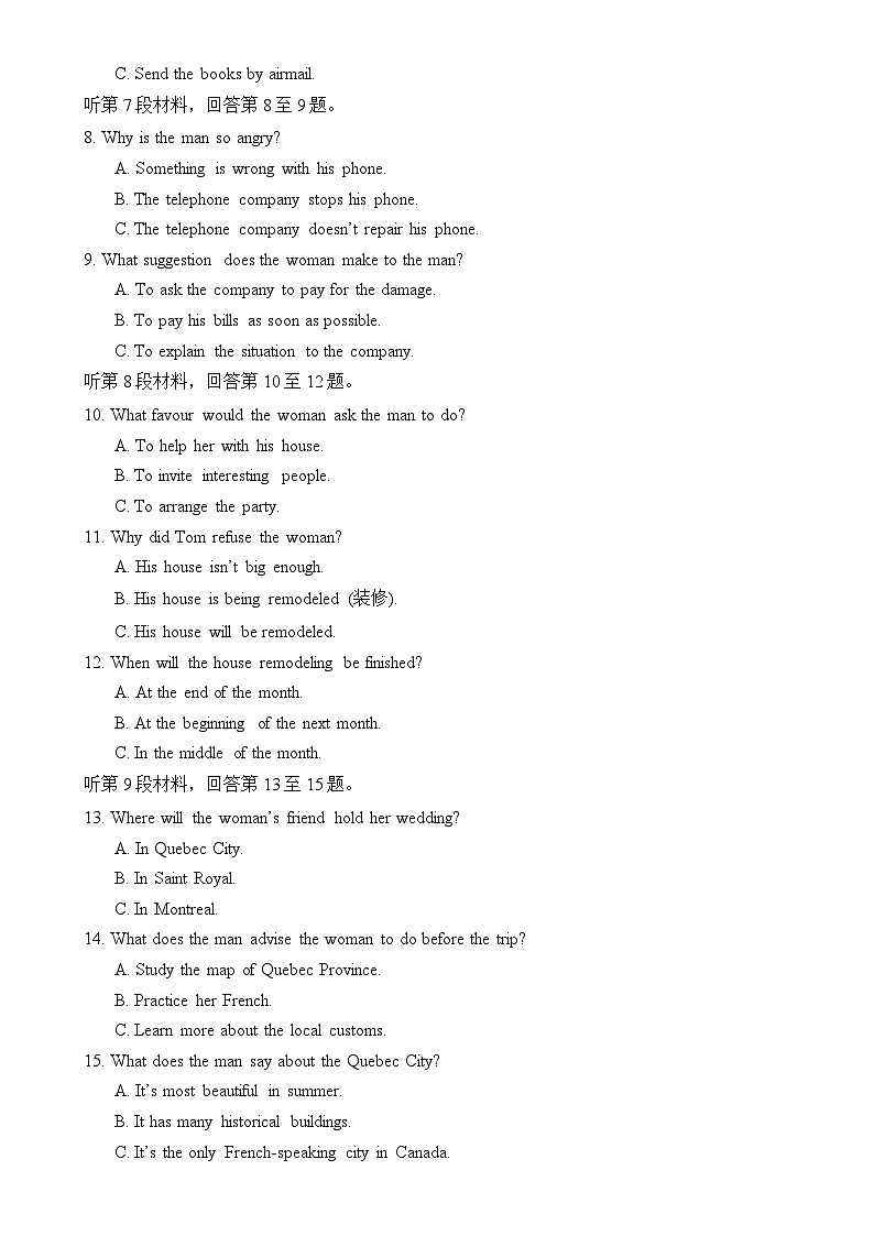 北京市第四中学2024-2025学年高一上学期期中英语试题-A4第2页