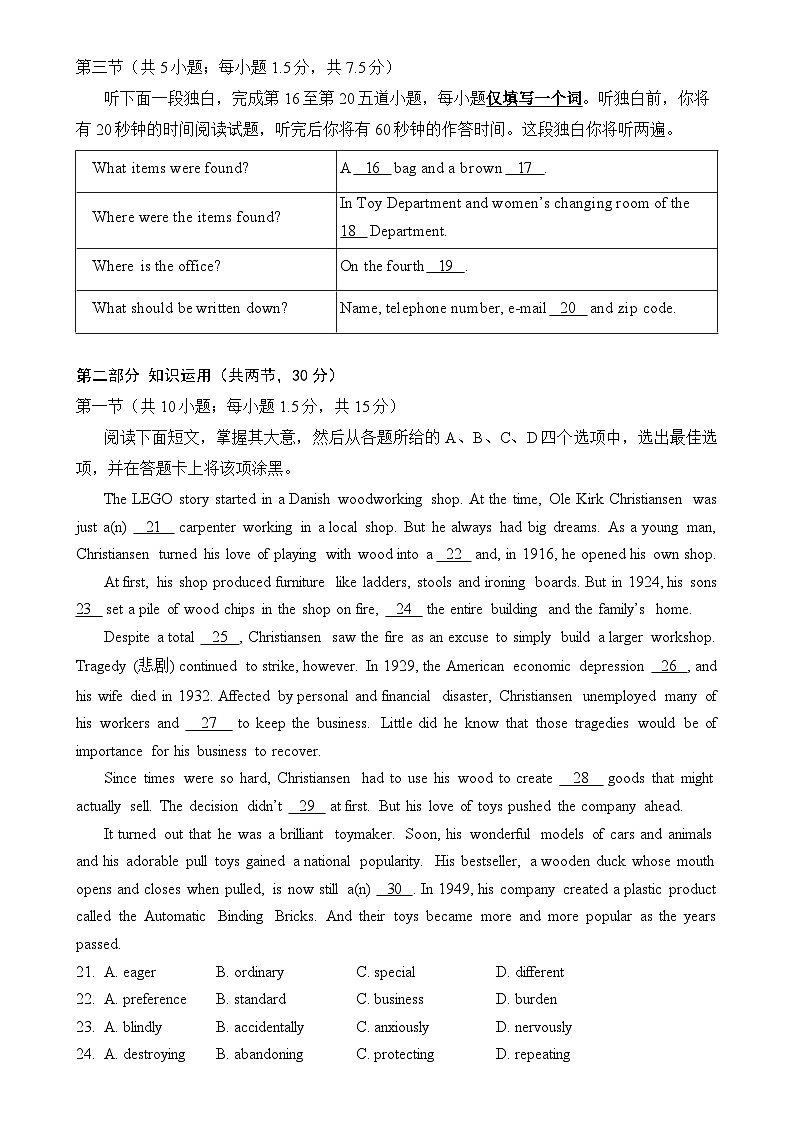 北京市第四中学2024-2025学年高一上学期期中英语试题-A4第3页