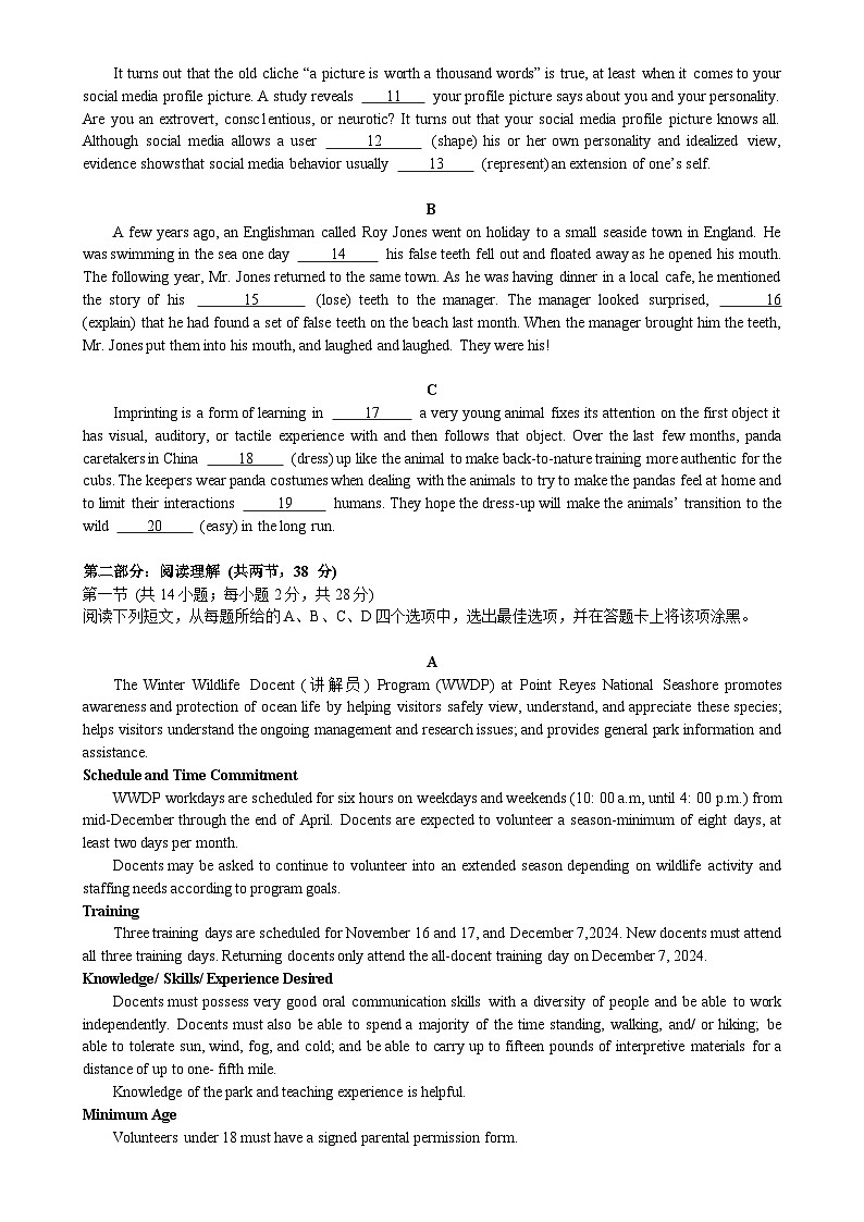 北京市第三十五中学2024-2025学年高三下学期开学考试英语试题-A4第2页