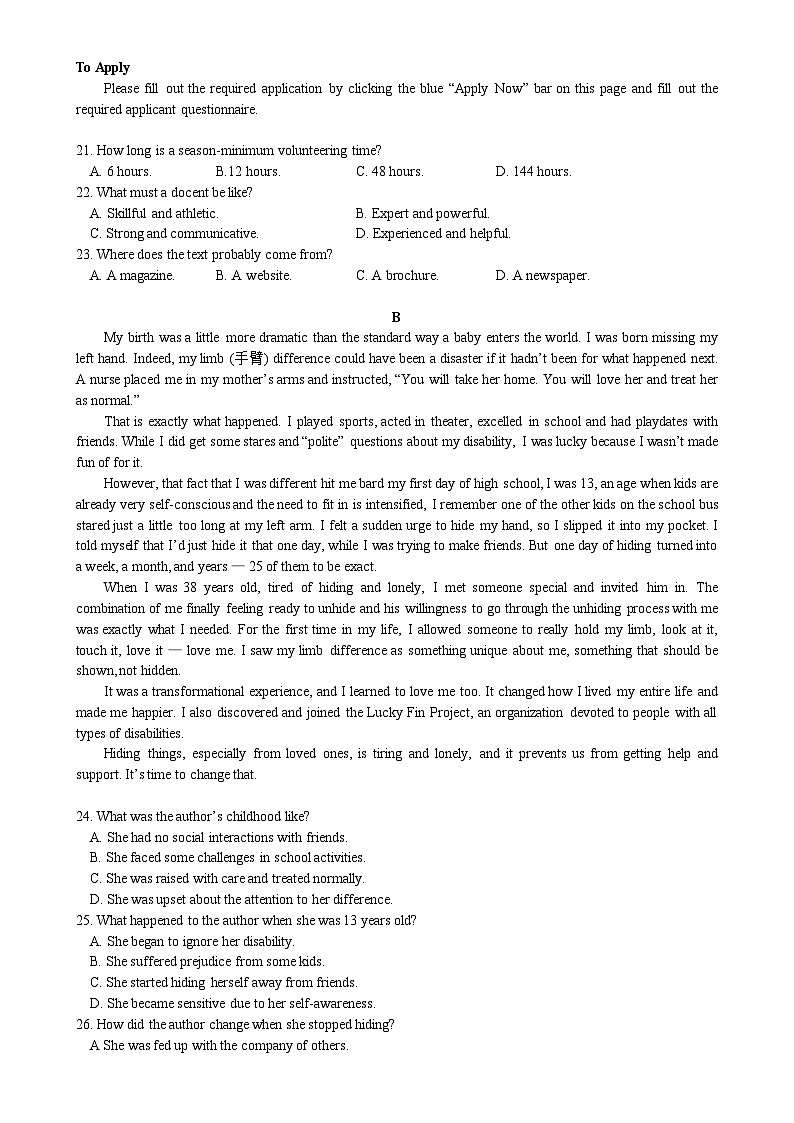 北京市第三十五中学2024-2025学年高三下学期开学考试英语试题-A4第3页
