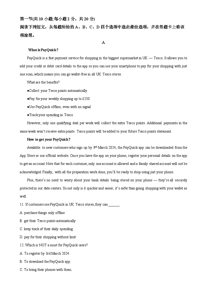 北京市第五十五中学2024-2025学年高一下学期3月月考英语试卷-A4第2页