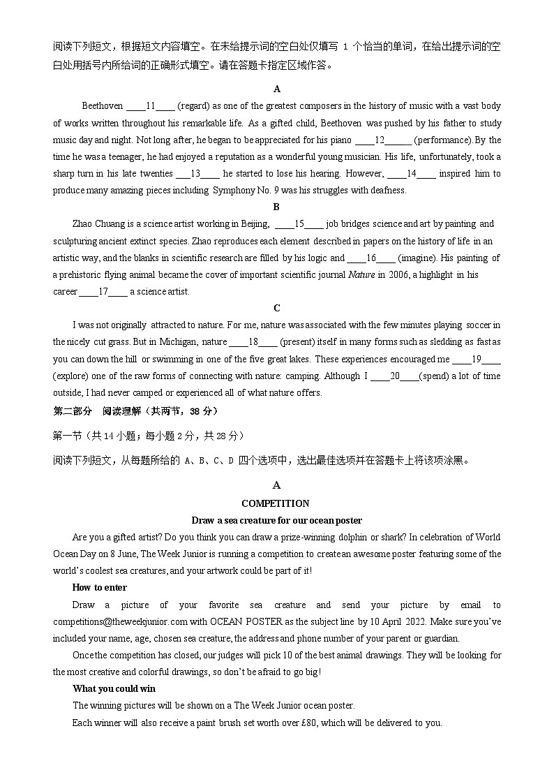 北京市第二十中学2024-2025学年高一下学期期中英语试题-A4第2页