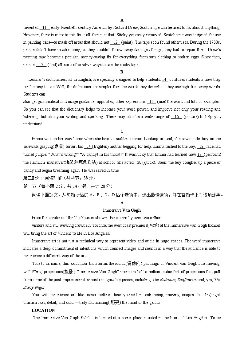 北京市第五十中学2024-2025学年高二下学期期中考试英语试题-A4第2页