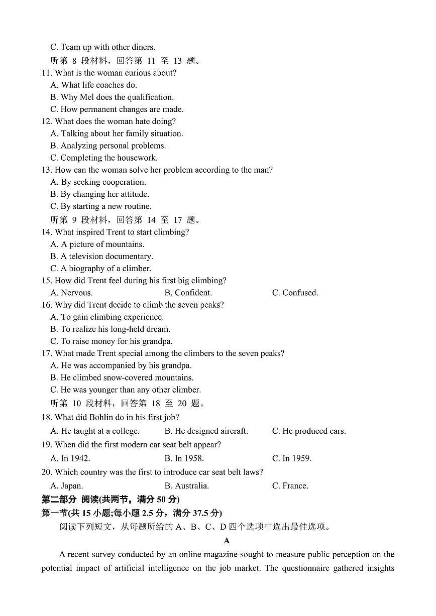 江苏省南京市七校联合体2025～2026学年第一学期12月联合学情调研高三英语试卷（含答案）第2页