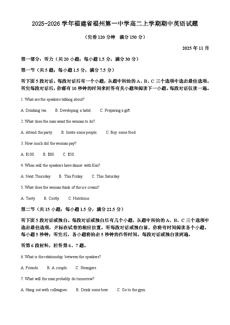 2025-2026学年福建省福州第一中学高二上学期期中英语试题 第1页