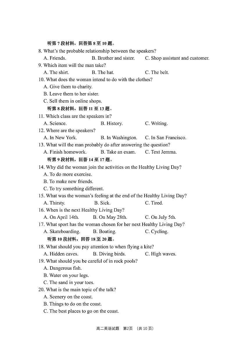福建省宁德市福宁古五校教学联合体2025-2026学年高二上学期期中质量监测英语试卷（含答案）第2页