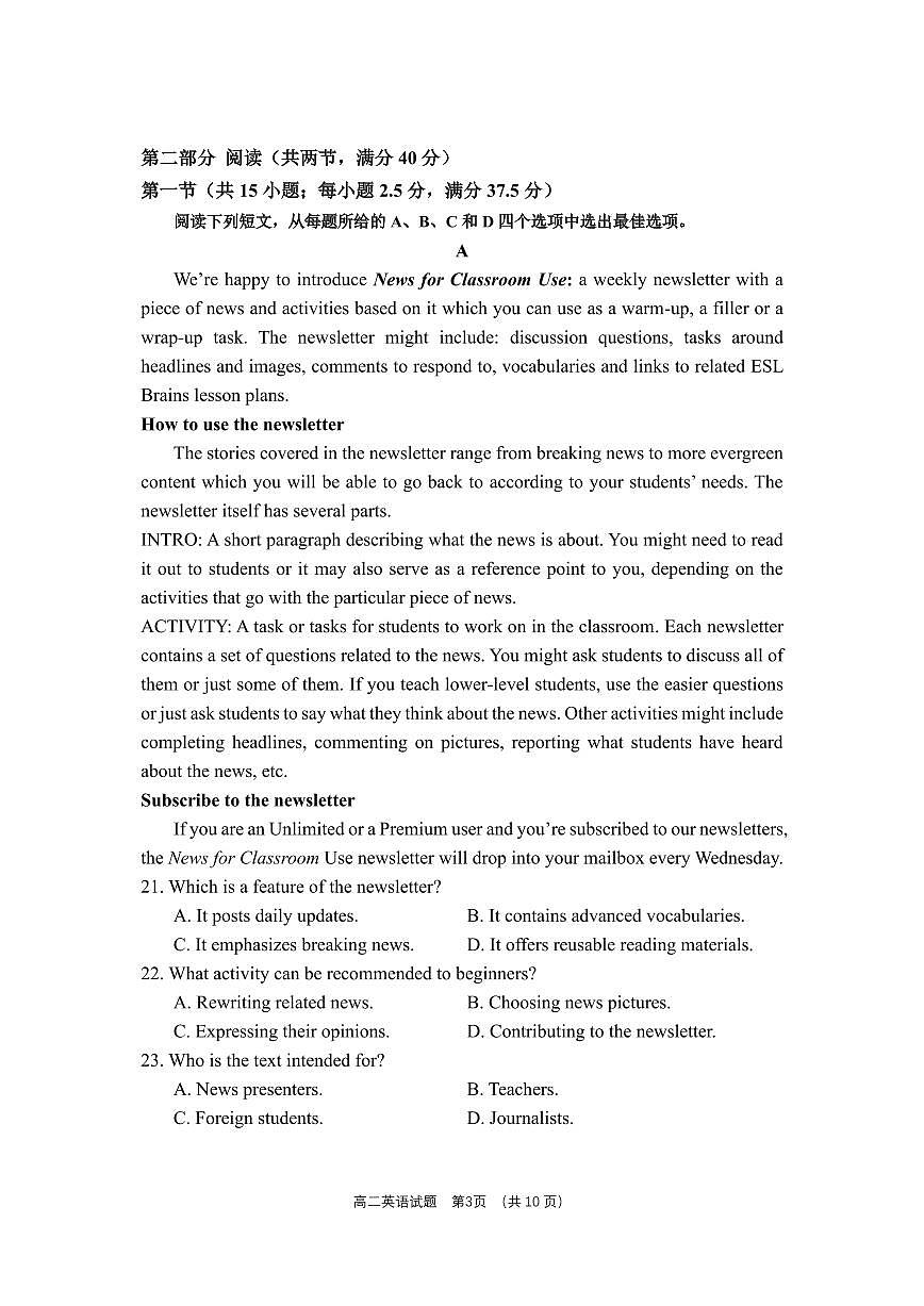 福建省宁德市福宁古五校教学联合体2025-2026学年高二上学期期中质量监测英语试卷（含答案）第3页