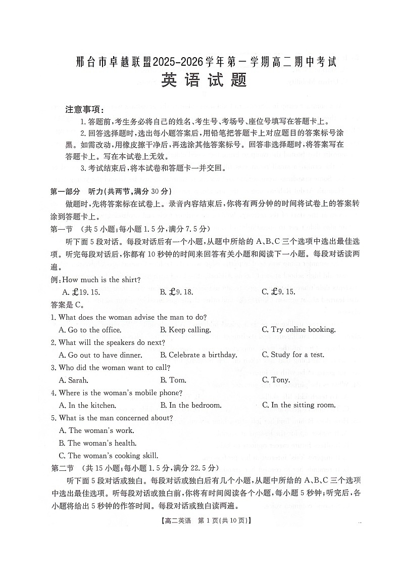 高二英语第1页