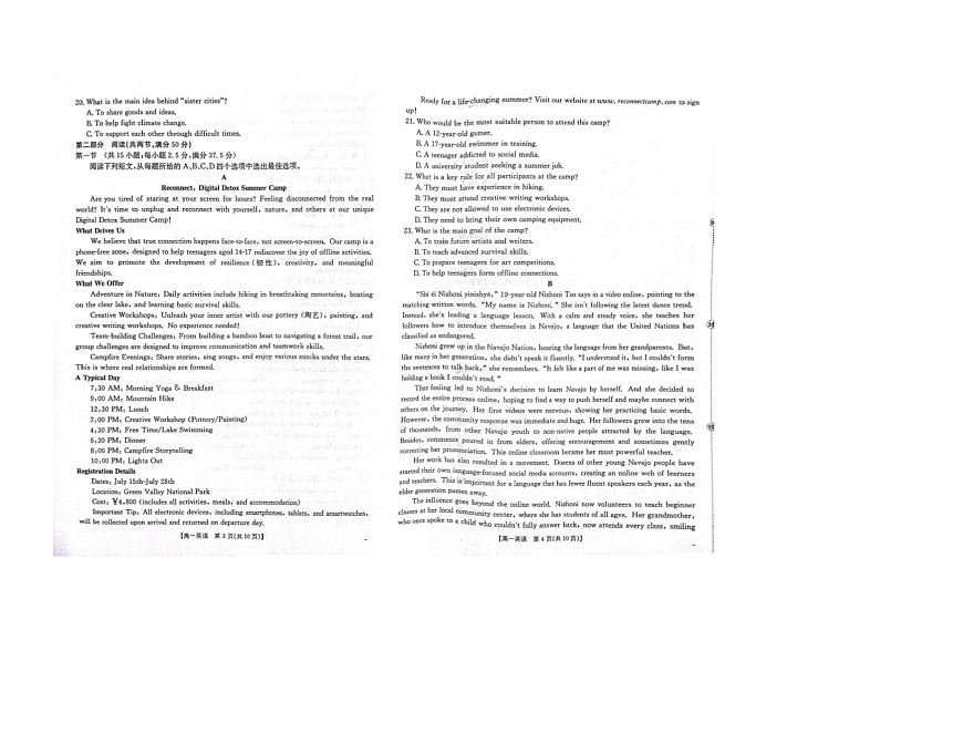 河北邢台市卓越联盟2025-2026学年高一上学期期中英语试卷第2页