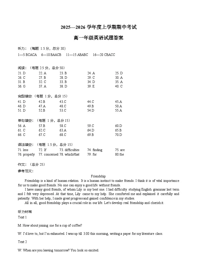 2025—2026 学年高一学期期中考试英语答案第1页