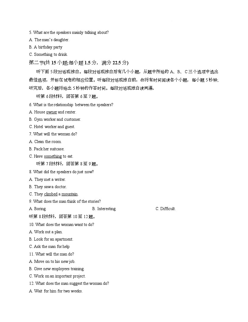 湖北省随州市高中教联体2025-2026学年高一上学期12月期中英语试题（含解析，无听力原文及音频）第2页