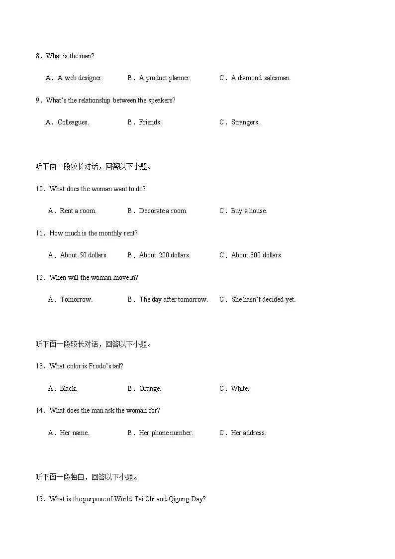 湖南省常德市汉寿县第一中学2025-2026学年高一上学期11月期中考试英语试卷（含答案，无听力音频有听力原文）第2页