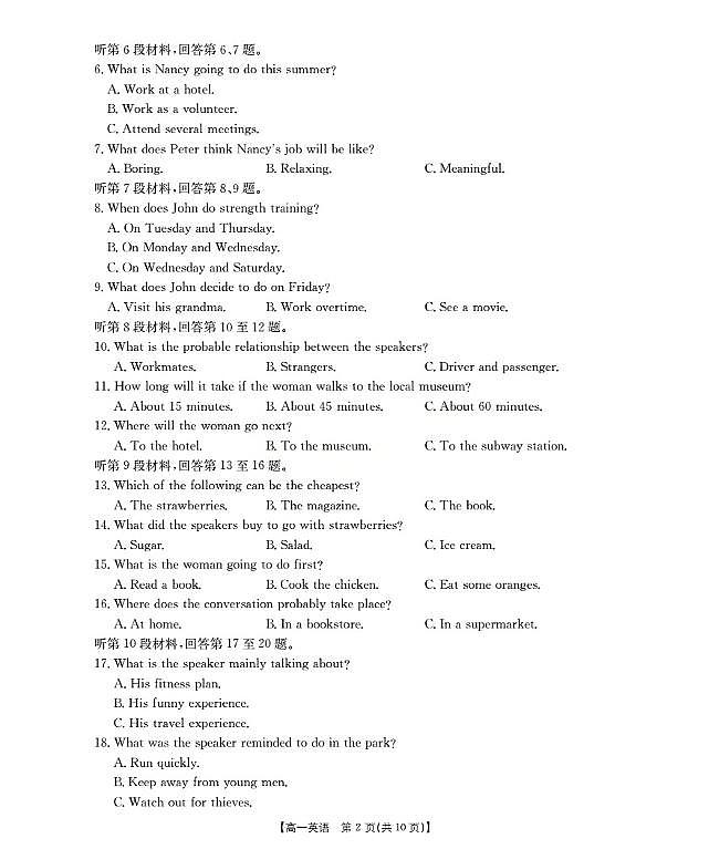 山西省三晋联盟山西名校2025-2026学年高一上学期11月期中联合考试（26-126A）英语第2页