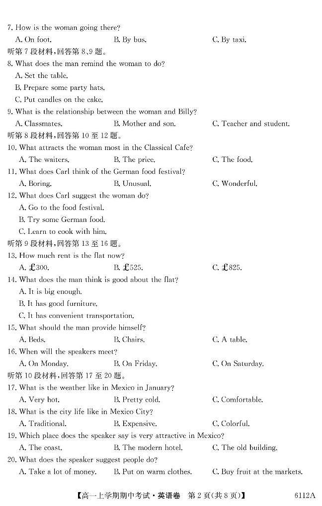 长春市第二实验中学2025-2026学年高一上学期11月期中考试英语试卷（含答案）第2页