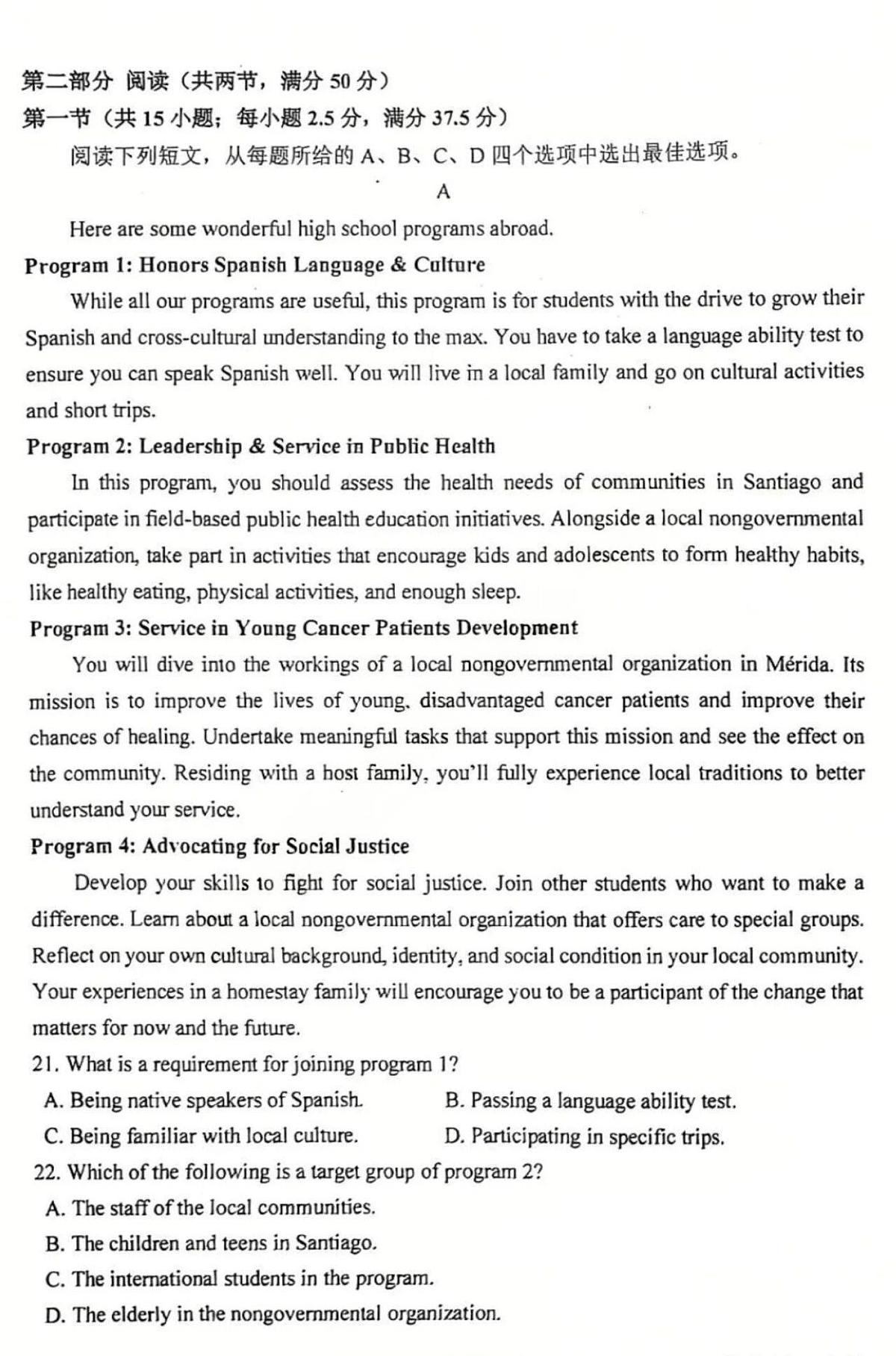 英语-黑龙江省哈三中2025-2026学年高一上学期12月月考第3页