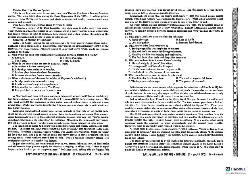 陕西省榆林市榆阳区2025-2026学年高二上学期12月期中英语试题（扫描版，含解析，无听力音频有听力原文）第2页